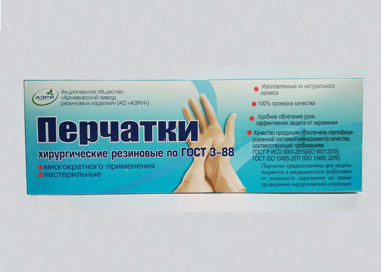 картинка Перчатки хирургические (АЗРИ) нестерильные (25 пар) от АРВЭЛ спецодежда